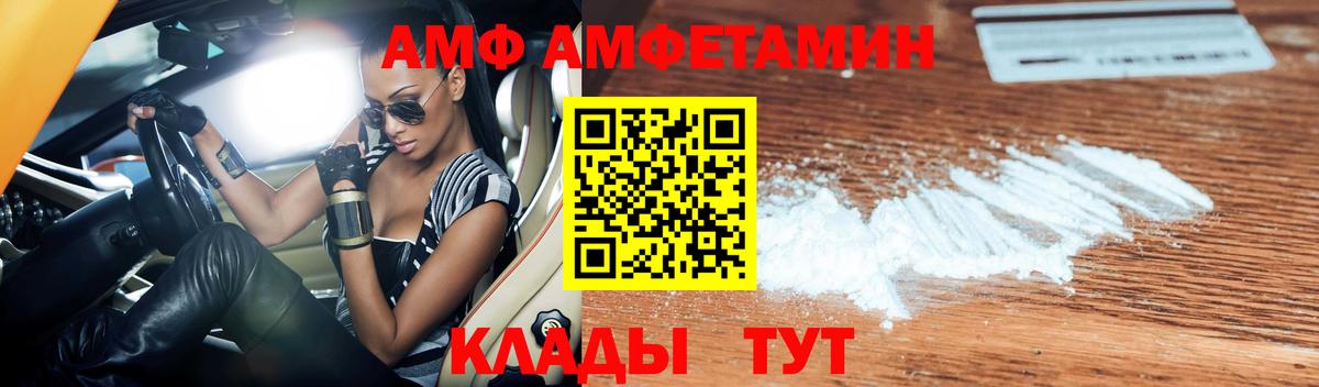 Amphetamine 97% Железногорск