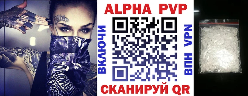 Альфа ПВП кристаллы  ОМГ ОМГ   Железногорск  наркота 