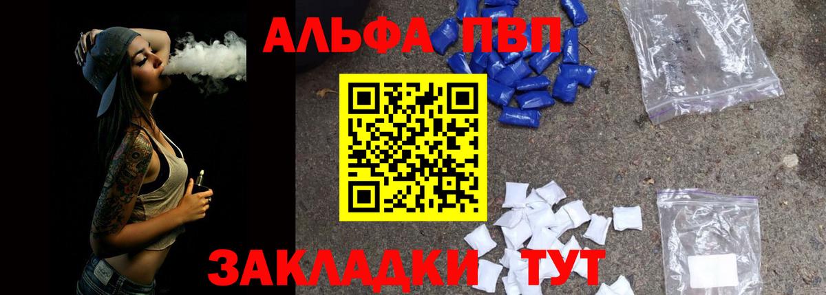 Alpha-PVP СК Железногорск