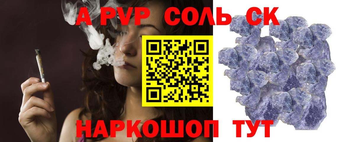 Железногорск  APVP СК  Альфа ПВП  Вход с VPN  APVP VHQ 