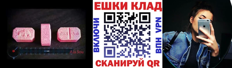 ЭКСТАЗИ 300 mg  Железногорск 