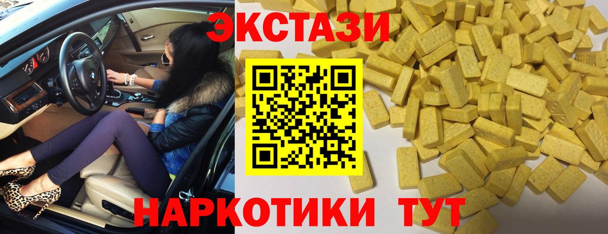Экстази XTC  ЭКСТАЗИ  ЭКСТАЗИ XTC  Железногорск  Вход с VPN 