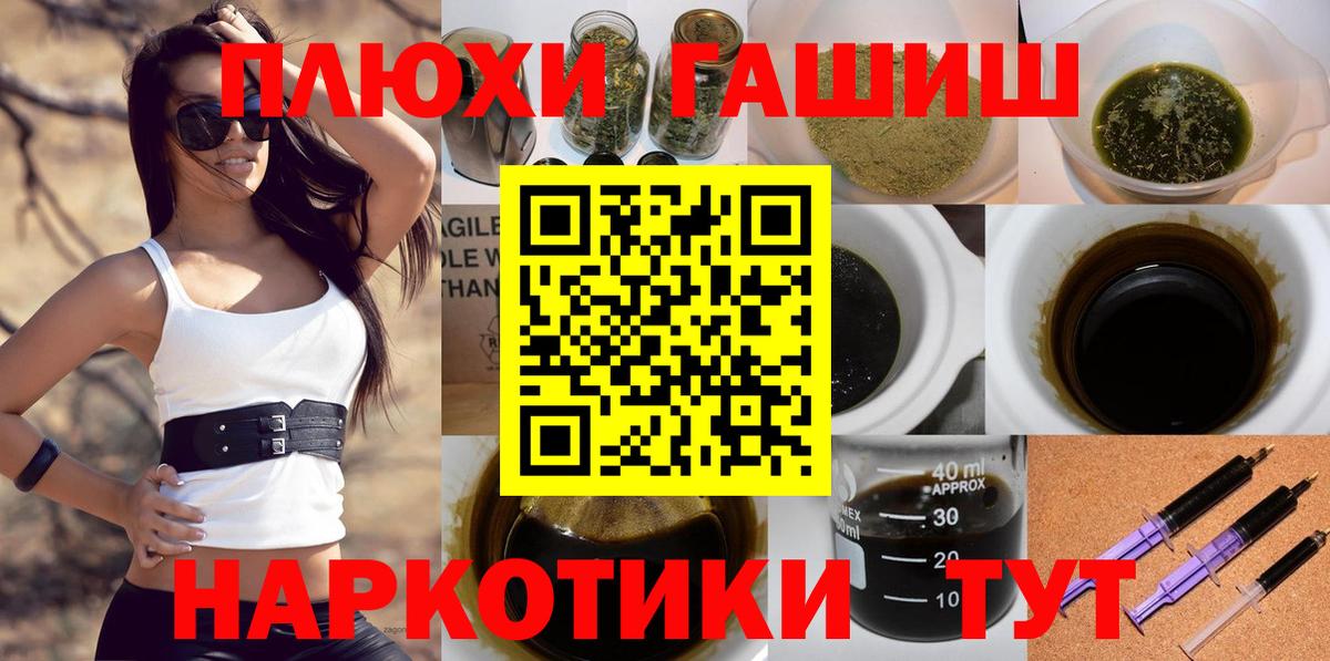 хочу наркоту  Вход с VPN  Гашиш  ГАШИШ Изолятор  Железногорск  Гашиш хэш 
