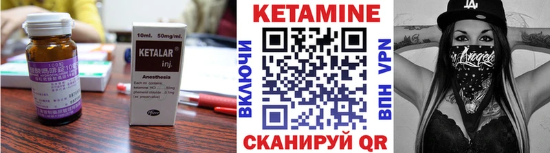Кетамин VHQ  Железногорск 