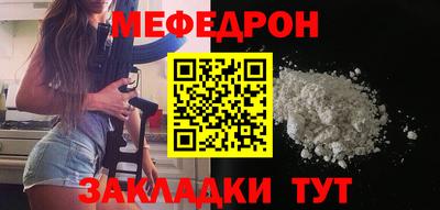 меф VHQ Саяногорск