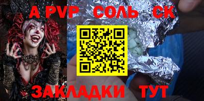 мет Сафоново
