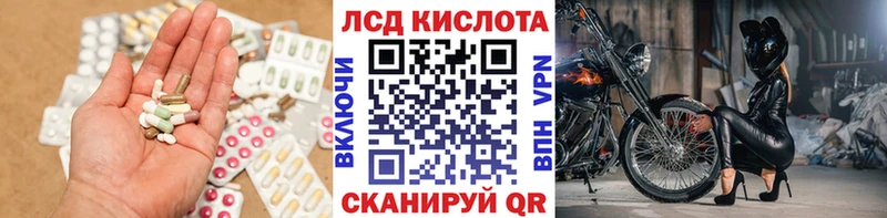 ЛСД экстази кислота Железногорск