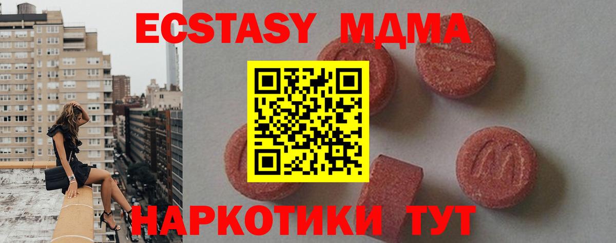 Экстази  Вход с VPN  Канабис  Мефедрон   ГАШИШ  Железногорск  COCAIN 