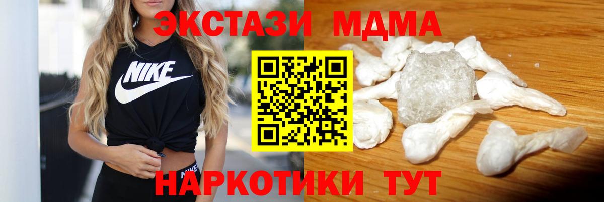 МДМА  MDMA кристаллы  Железногорск  Вход с VPN  МДМА VHQ 