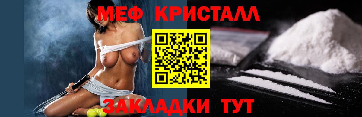Меф  Железногорск