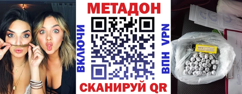 Метадон белоснежный  наркота  Железногорск 