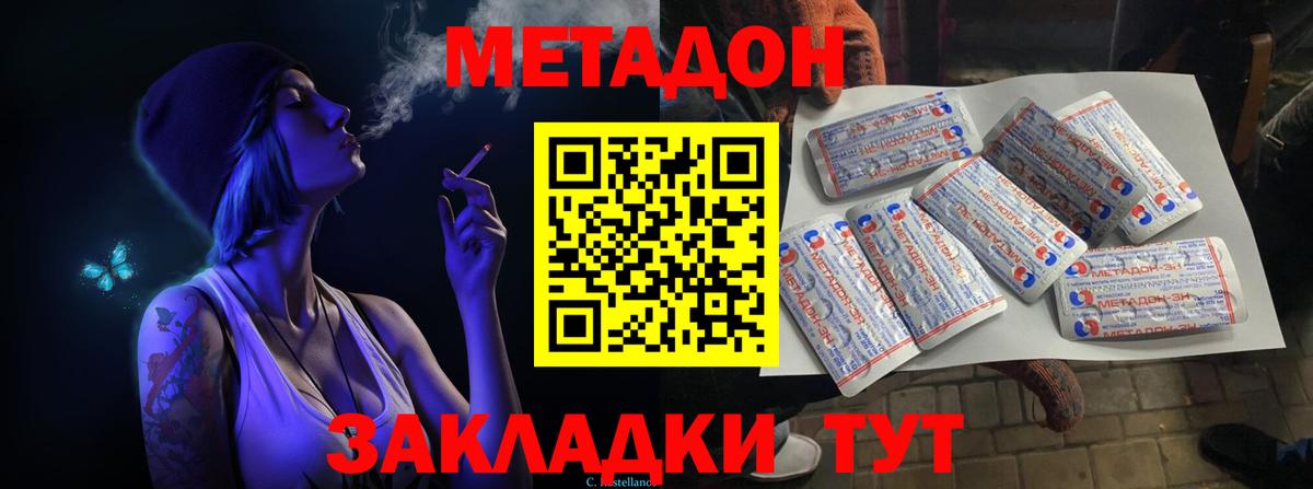 Метадон VHQ  ОМГ ОМГ tor  Железногорск  Вход с VPN 