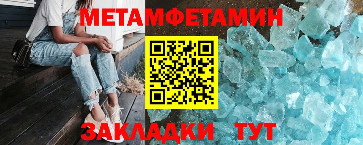 Первитин мет  Вход с VPN  Метамфетамин  Первитин мет  Железногорск 