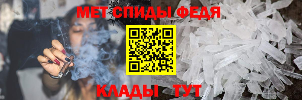 МЕТАМФЕТАМИН Methamphetamine Железногорск