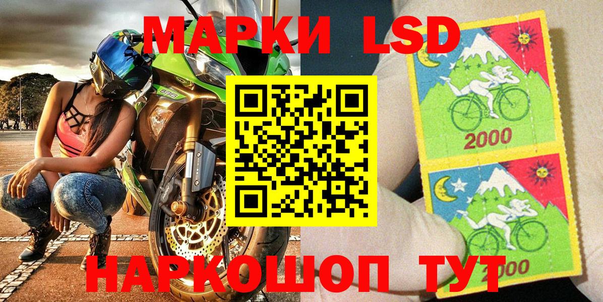 Марки NBOMe 1500мкг Железногорск