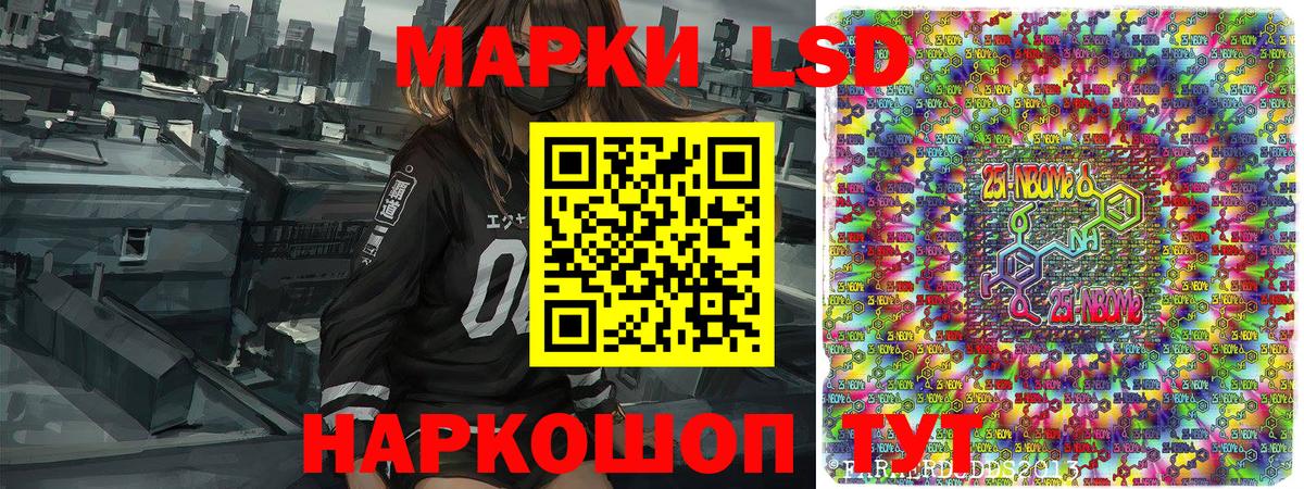 Железногорск  Марки NBOMe  Вход с VPN  даркнет сайт  Марки 25I-NBOMe 1,8мг 