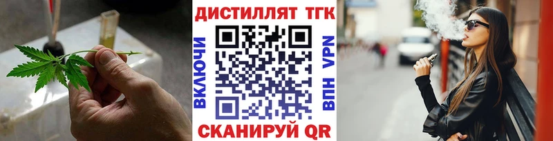 Дистиллят ТГК THC oil  сколько стоит  Железногорск 