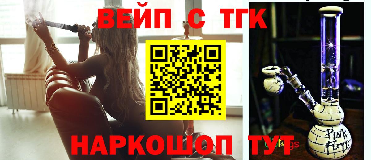 Железногорск  ТГК Wax  Вход с VPN 