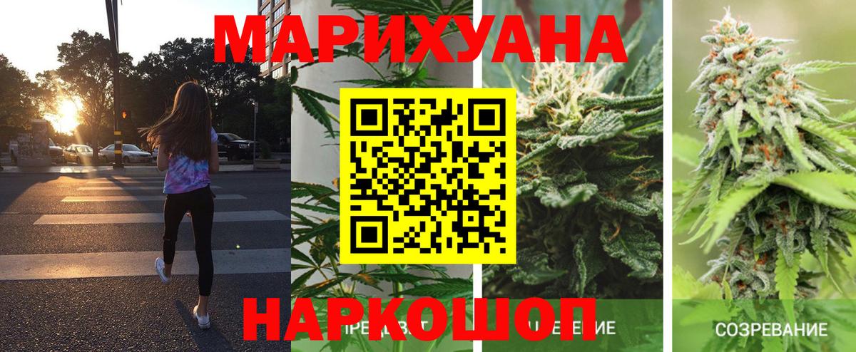 Железногорск  МАРИХУАНА семена  Вход с VPN  Канабис MAZAR  Бошки Шишки индика 